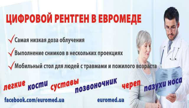 Цифровая рентгенография