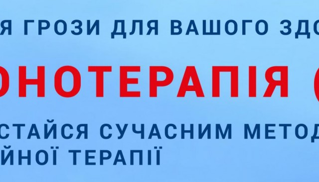 Енергія Грози Для Вашого Здоров'я