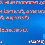 EUROMED запрошує до співпраці