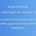Осінь - найкращий час подбати про себе