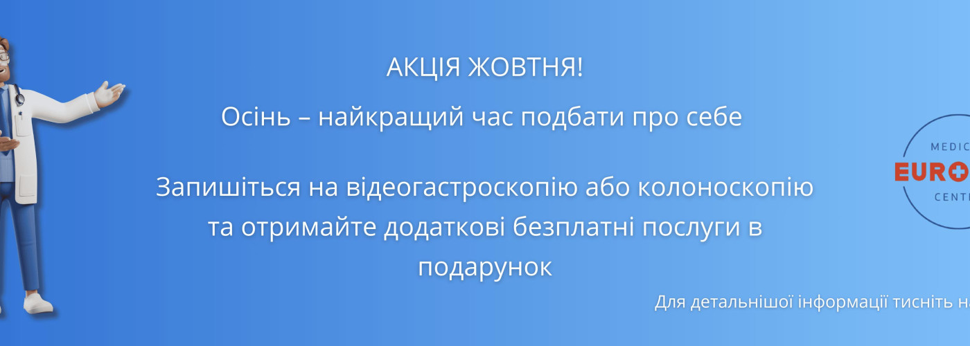 Осінь - найкращий час подбати про себе